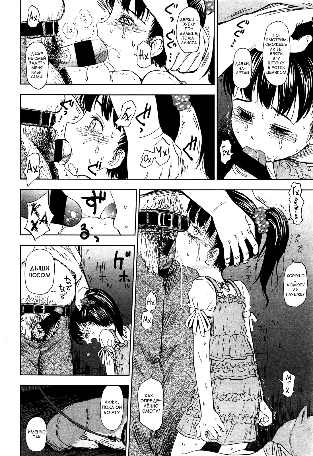 Rintoshite Syabure page 12 full