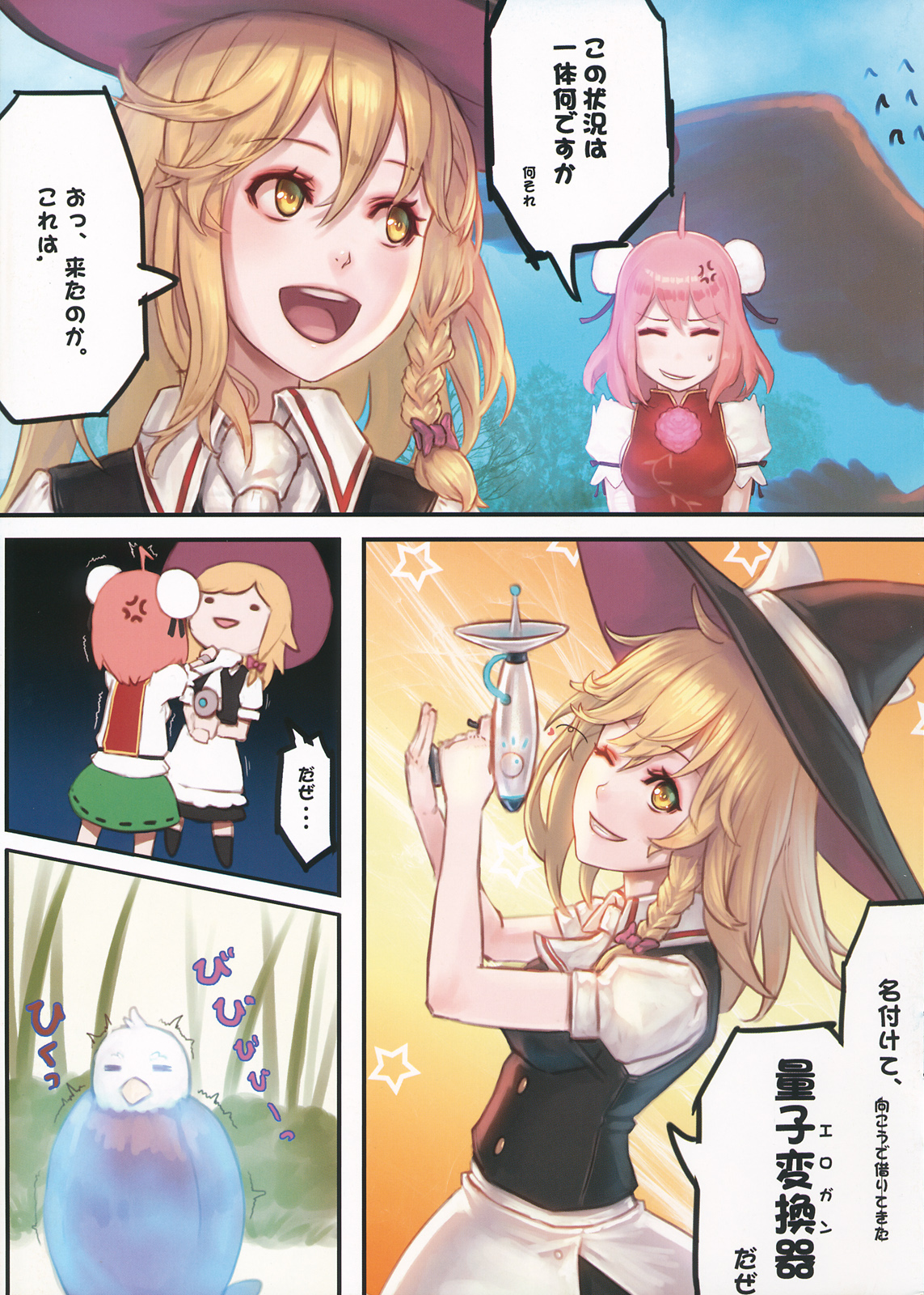 Gentle Rhythm 5 page 3 full