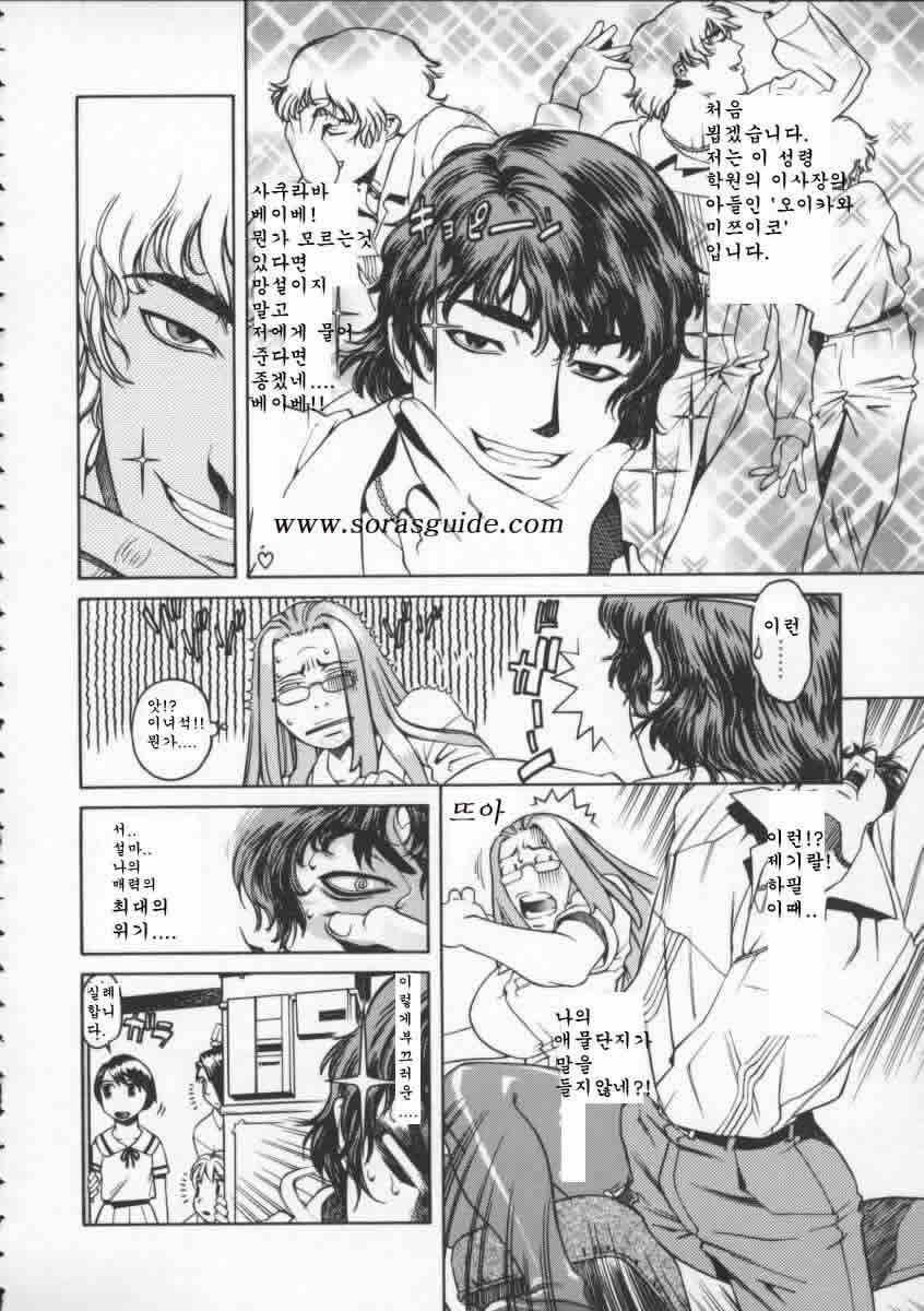 Abunai Etsuko Sensei page 10 full