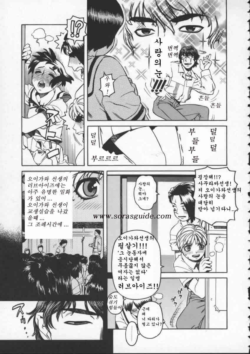 Abunai Etsuko Sensei page 11 full