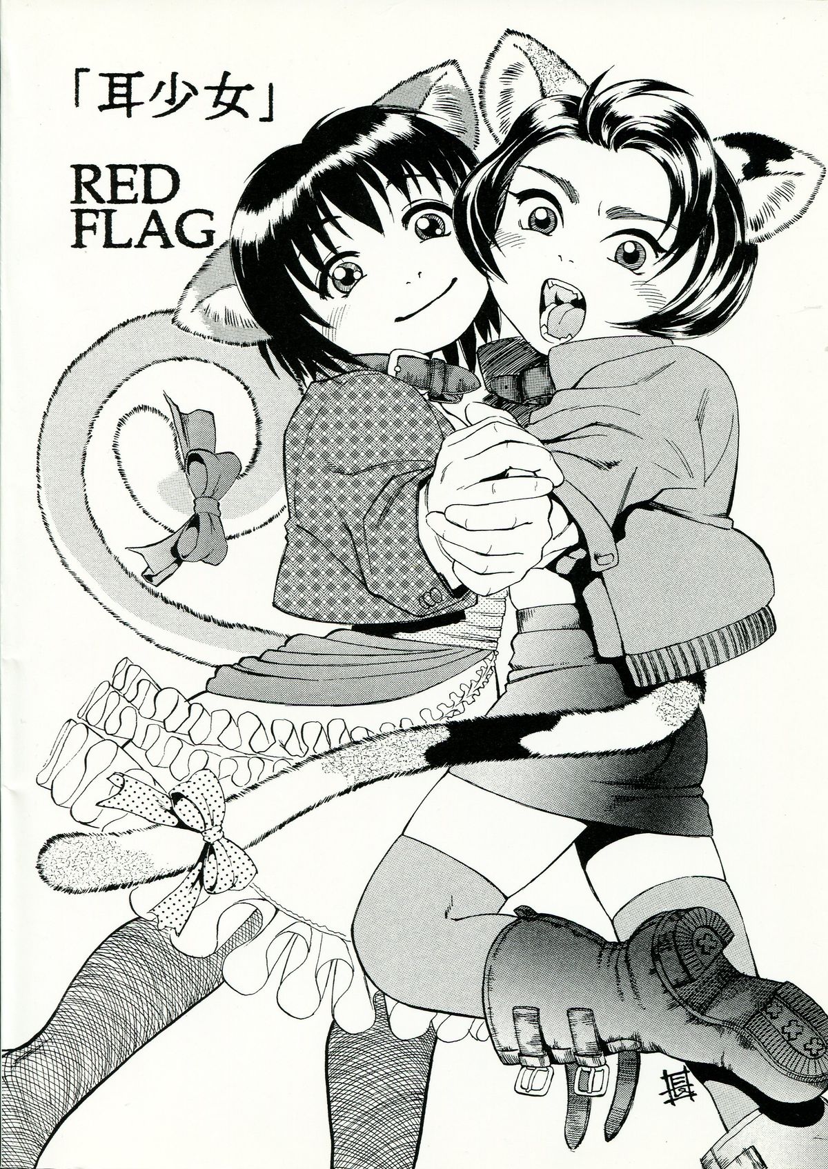 Mimi Shoujo page 2 full