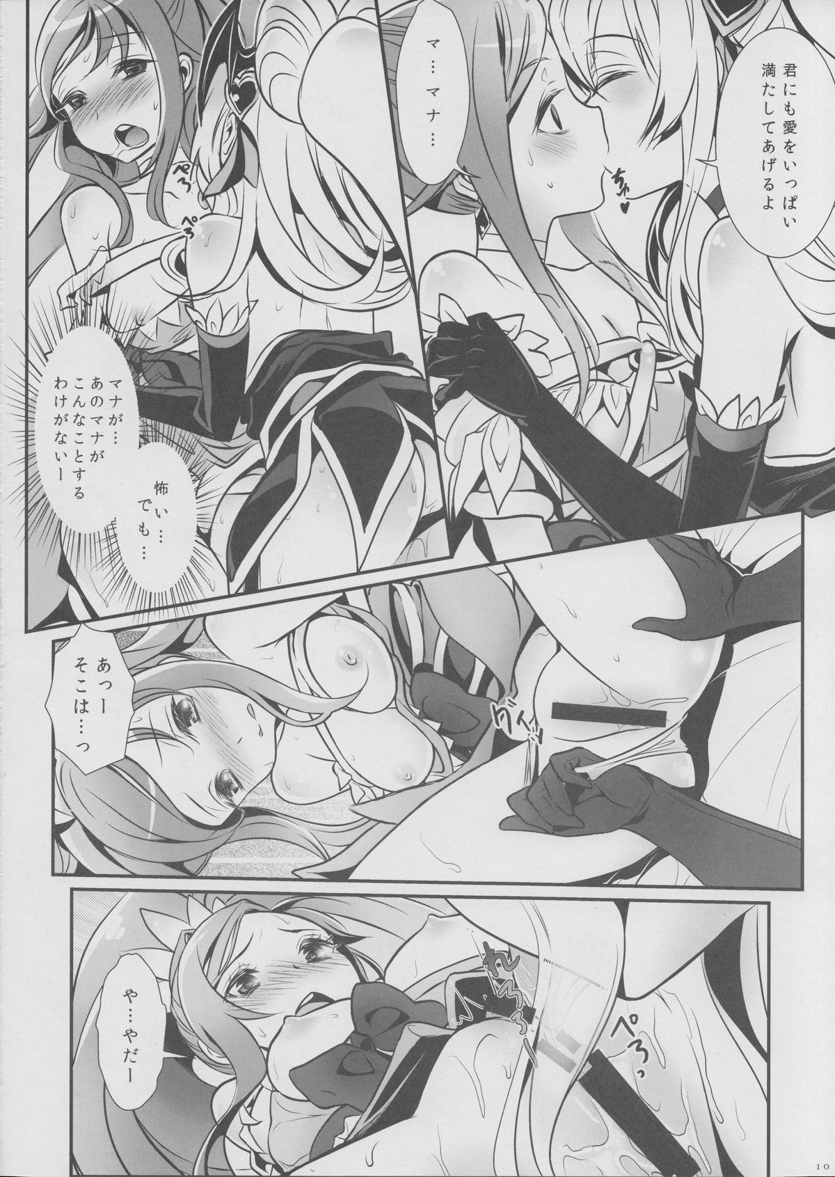 Jikochu- demo Ai wa Minagiru! page 11 full