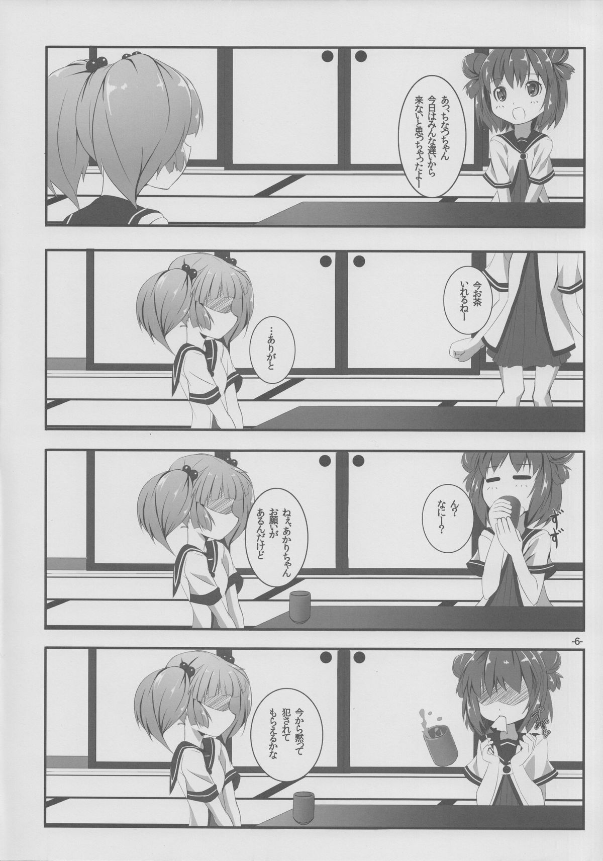 Yurarara page 5 full