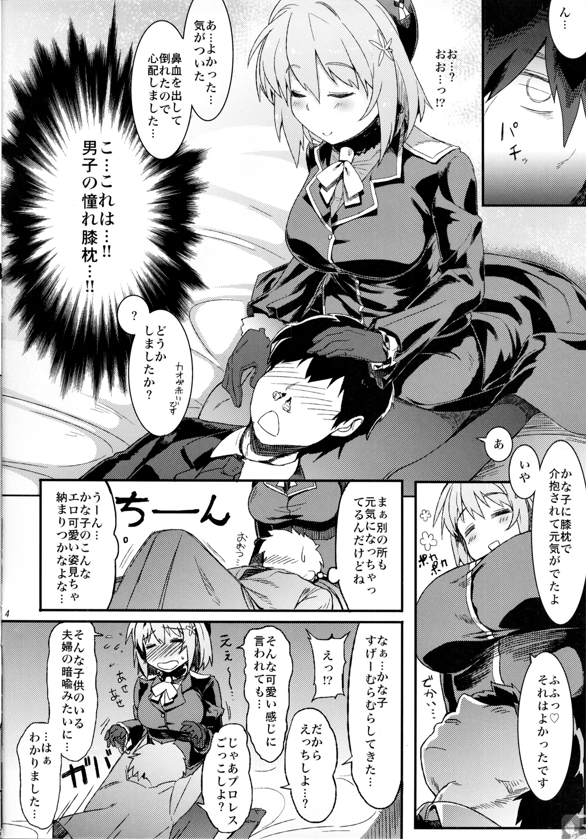 Kana Kore page 4 full