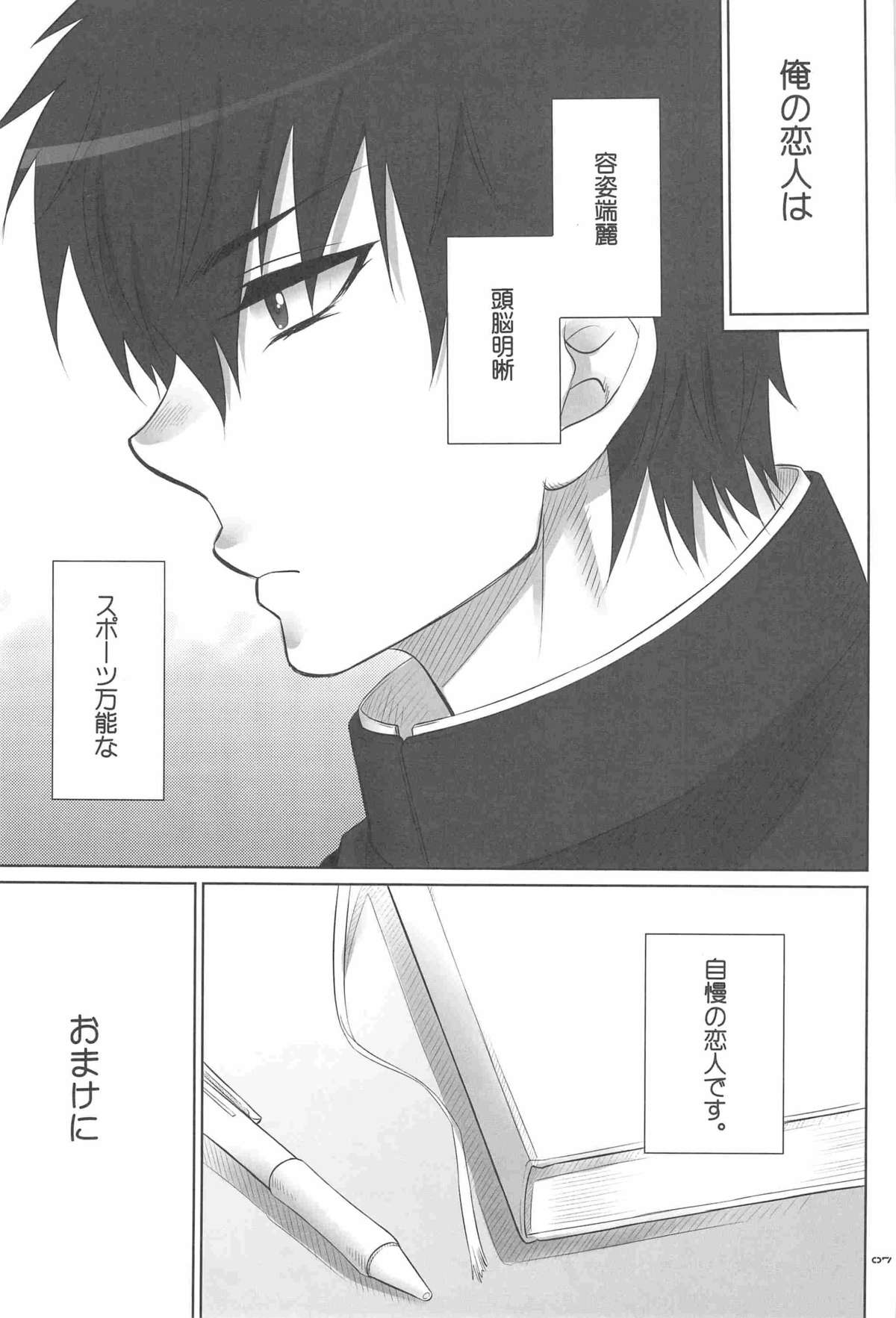 Sweet School Love page 6 full