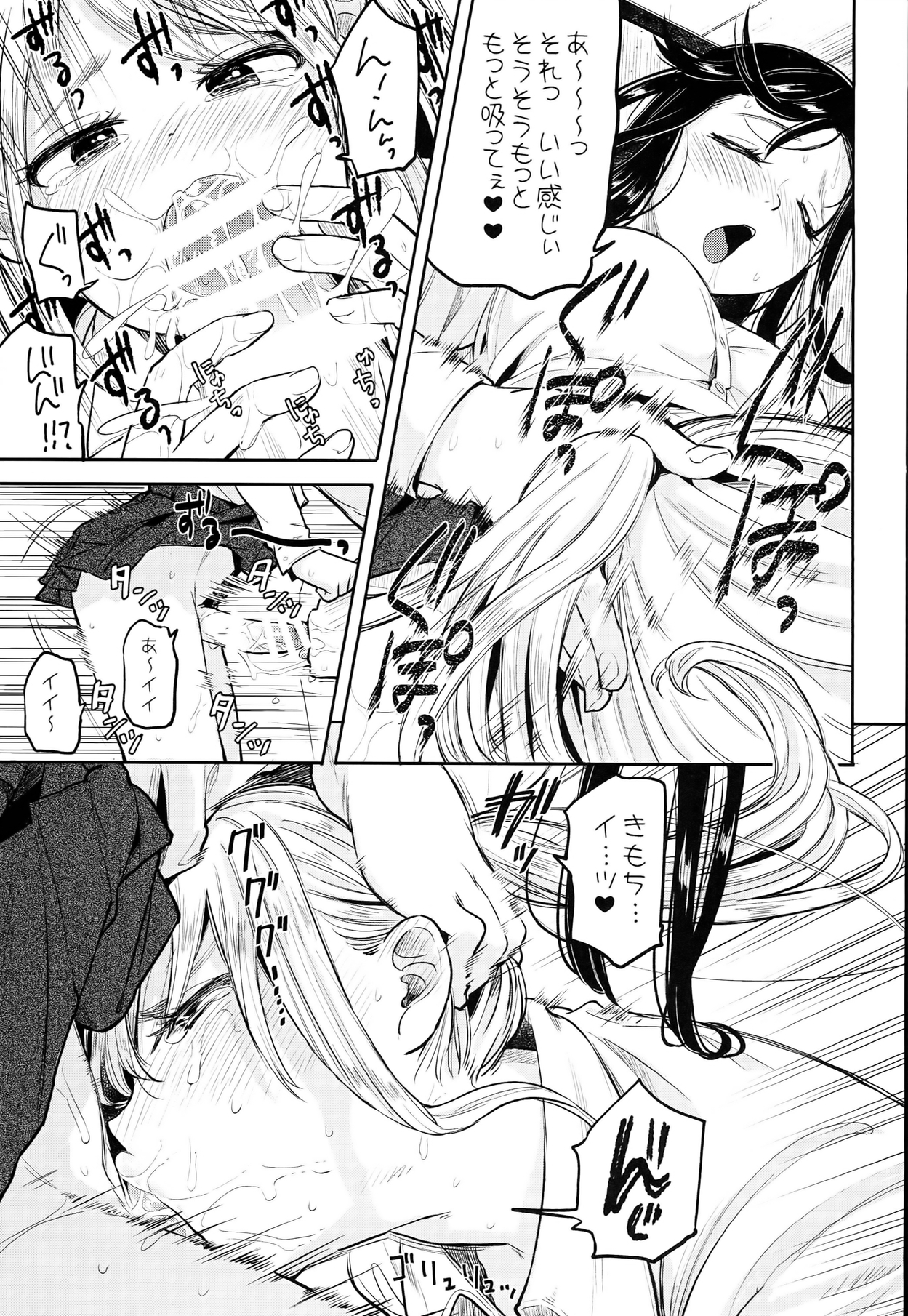 Futa Jogakuen Seiri Touban page 7 full