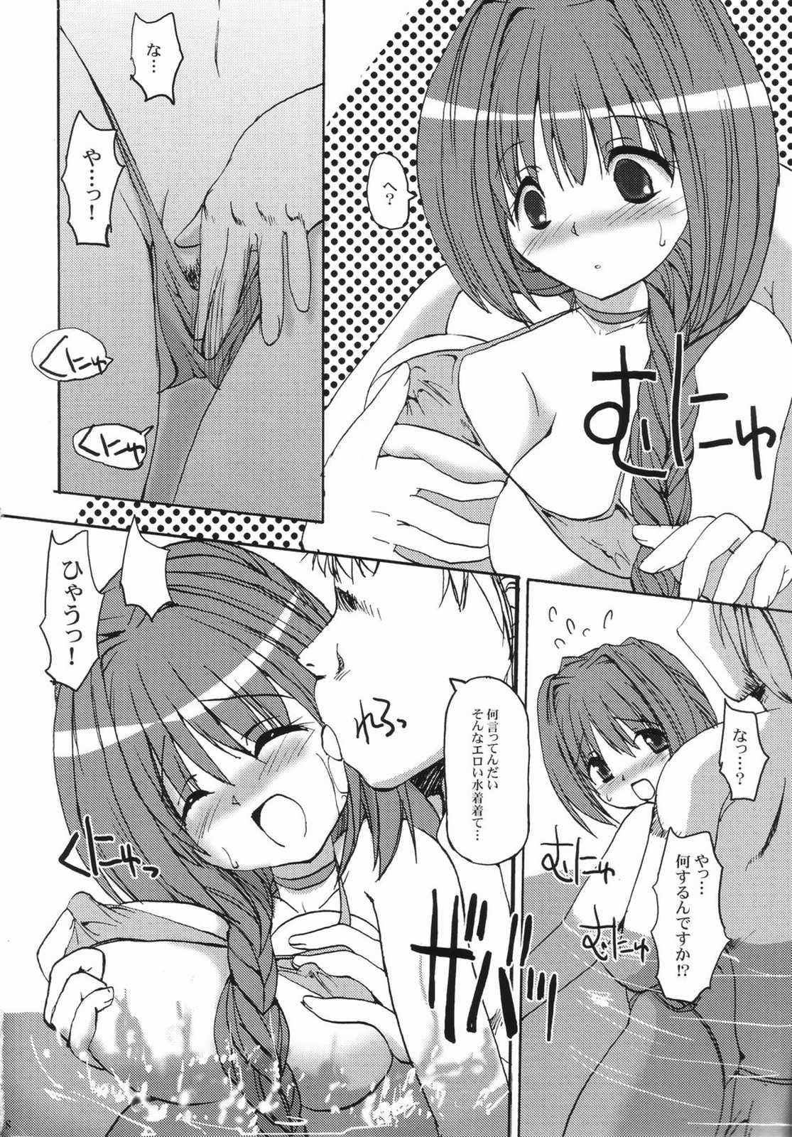 Akinayu page 7 full