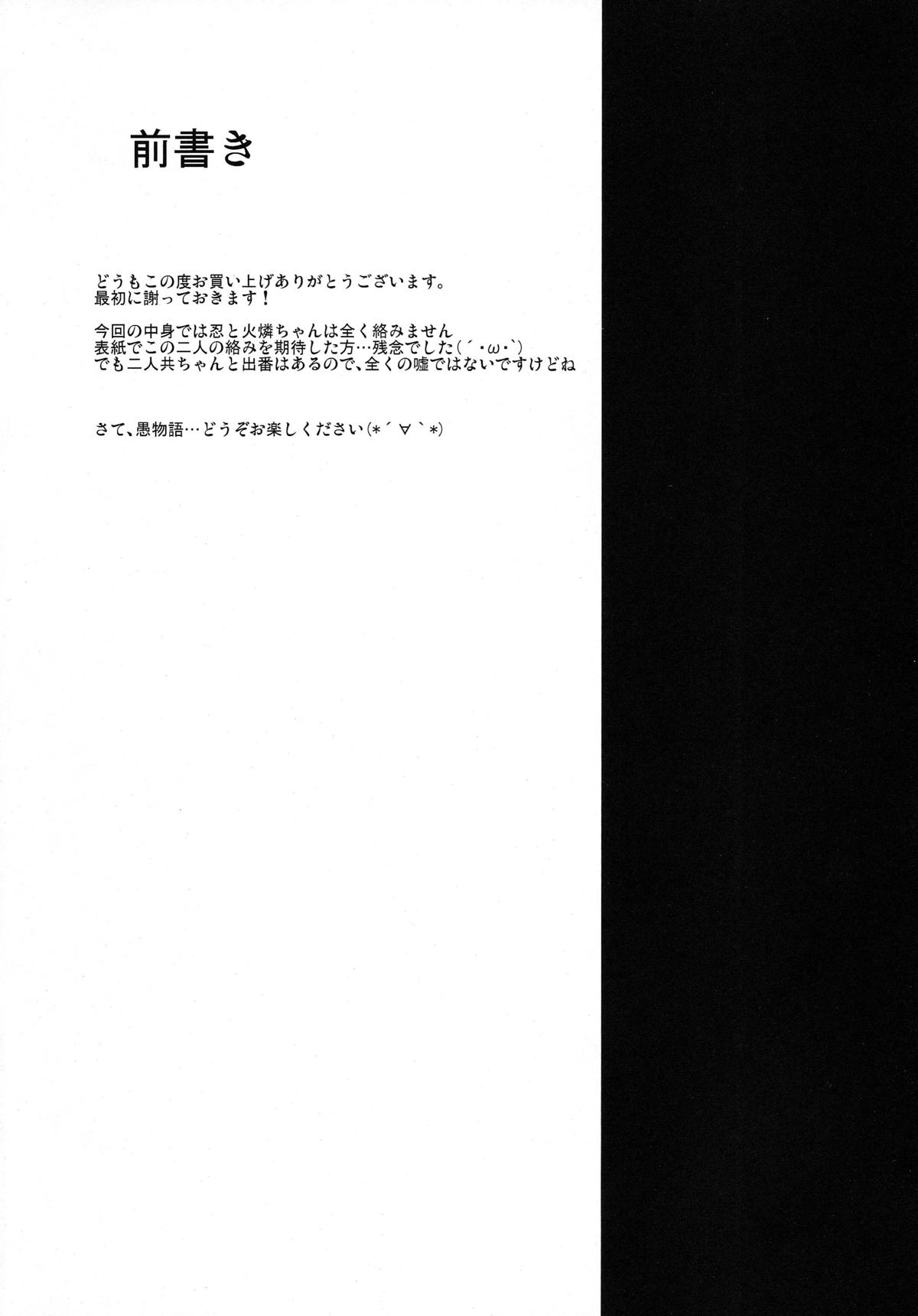 Oromonogatari page 4 full