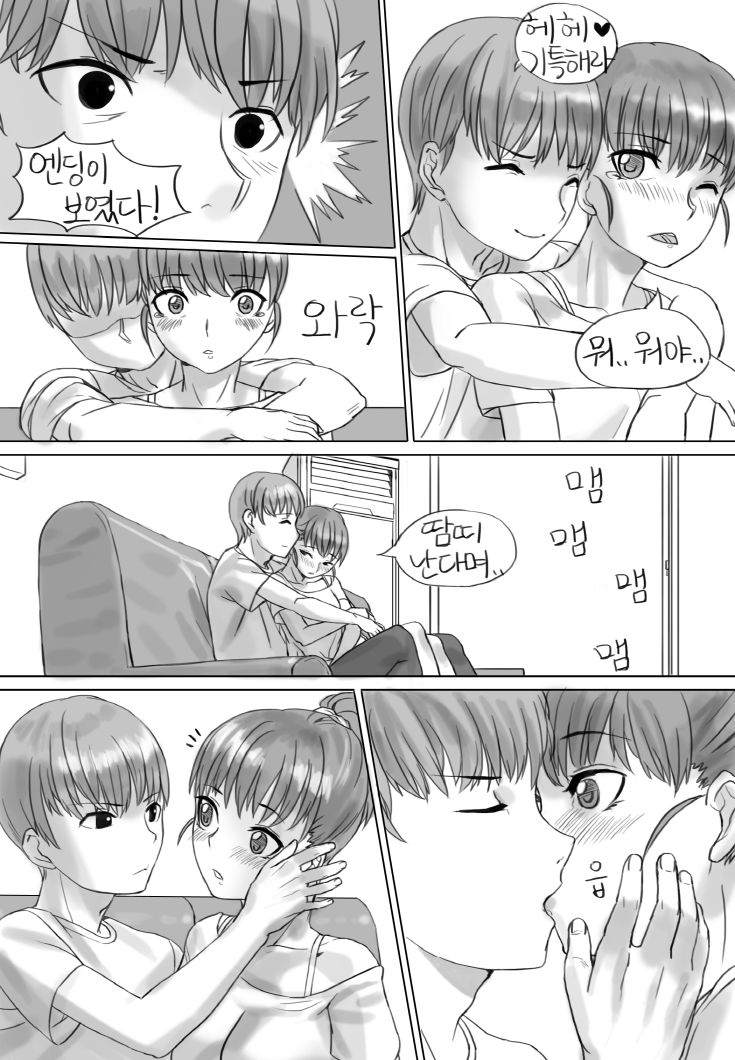 ポニーテールは 愛です。 page 7 full