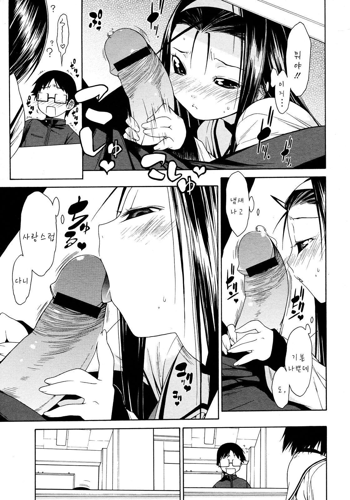 deko-boko page 11 full