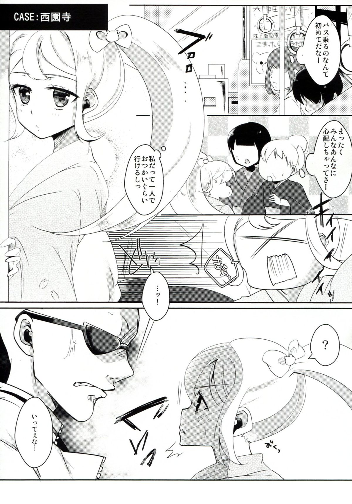 Gakkyuu Kangoku page 11 full