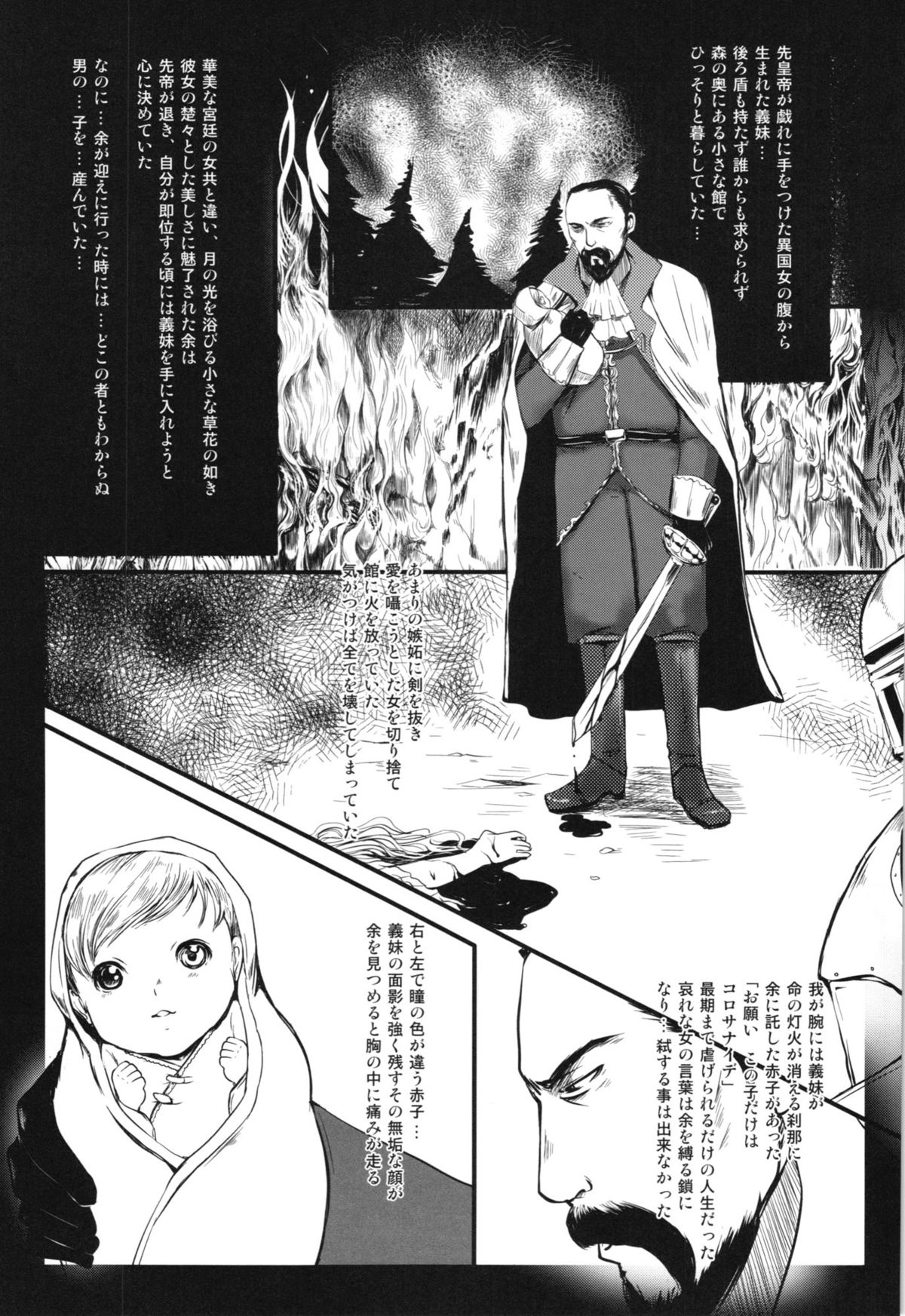 Nie page 5 full