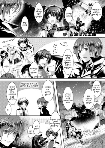[Aji Ponntarou] Kanojo e Class Change (COMIC Unreal 2013-04 Vol. 42) [Korean] [Digital] cover