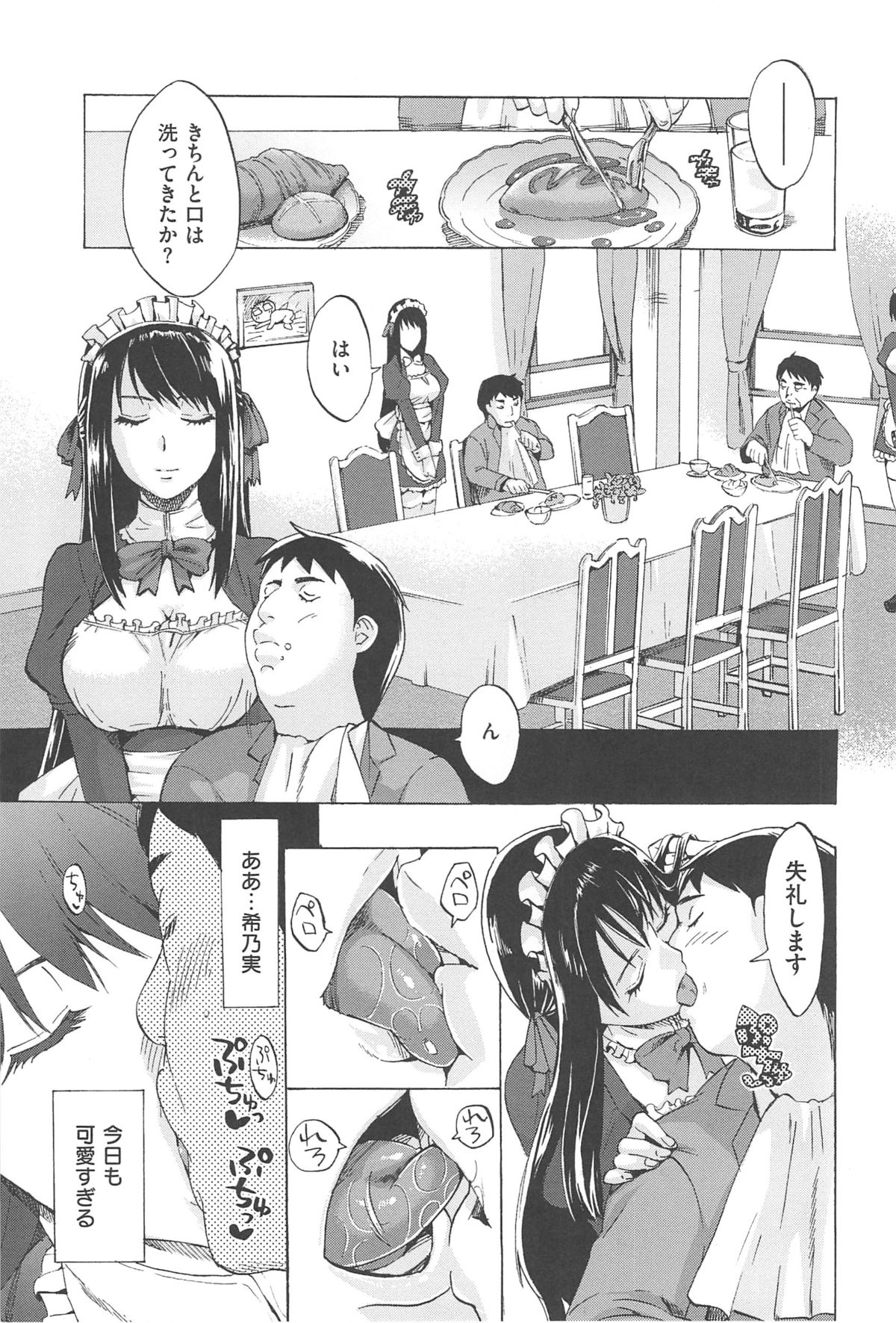 Kakusei Kanojo page 12 full