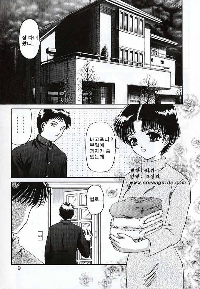 Haha to iu na no onna page 12 full