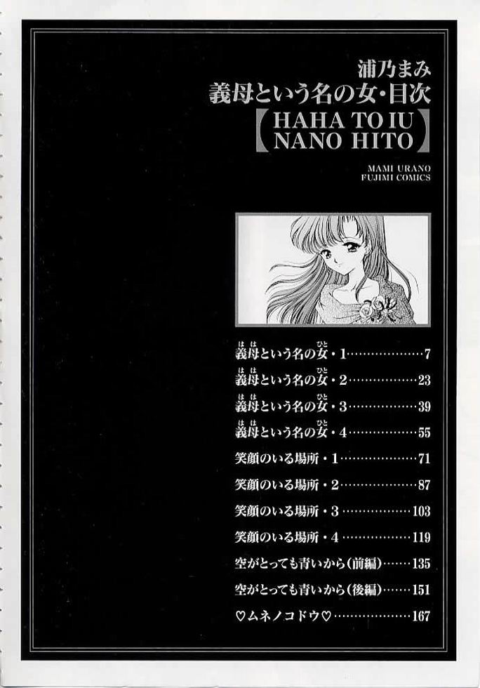 Haha to iu na no onna page 9 full