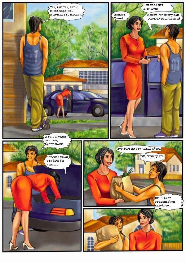 Neighbours page 3 full