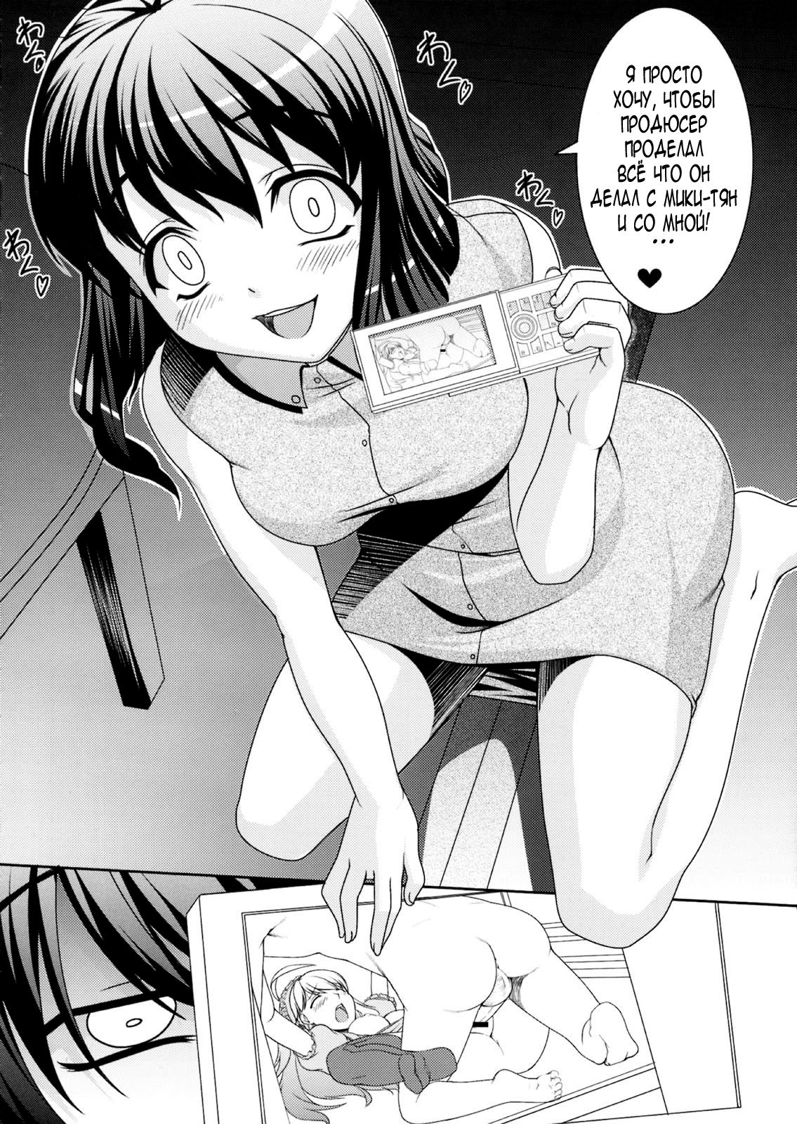 Yukiho no Ocha wa Koi no Aji page 10 full