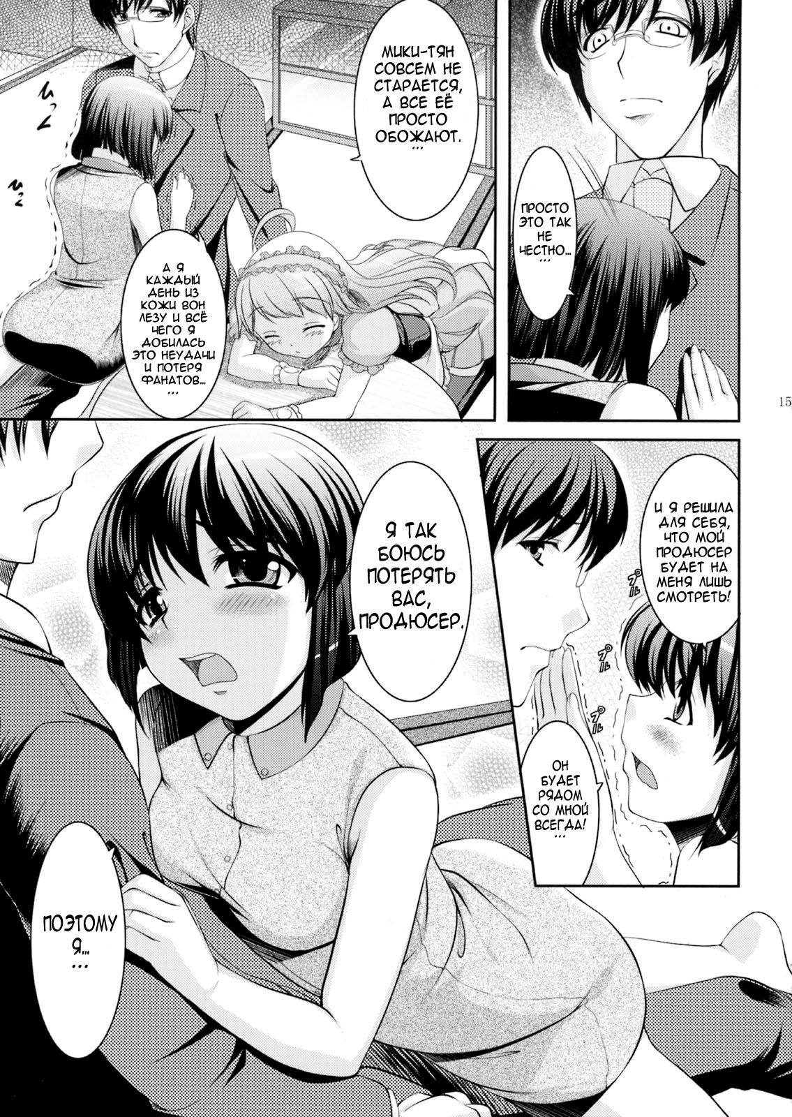 Yukiho no Ocha wa Koi no Aji page 11 full