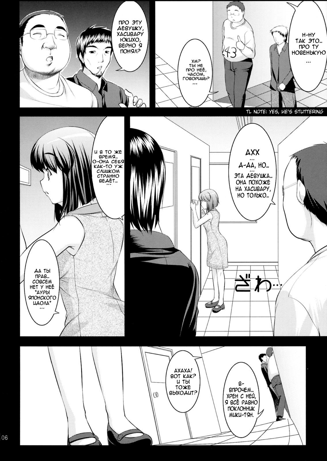Yukiho no Ocha wa Koi no Aji page 2 full