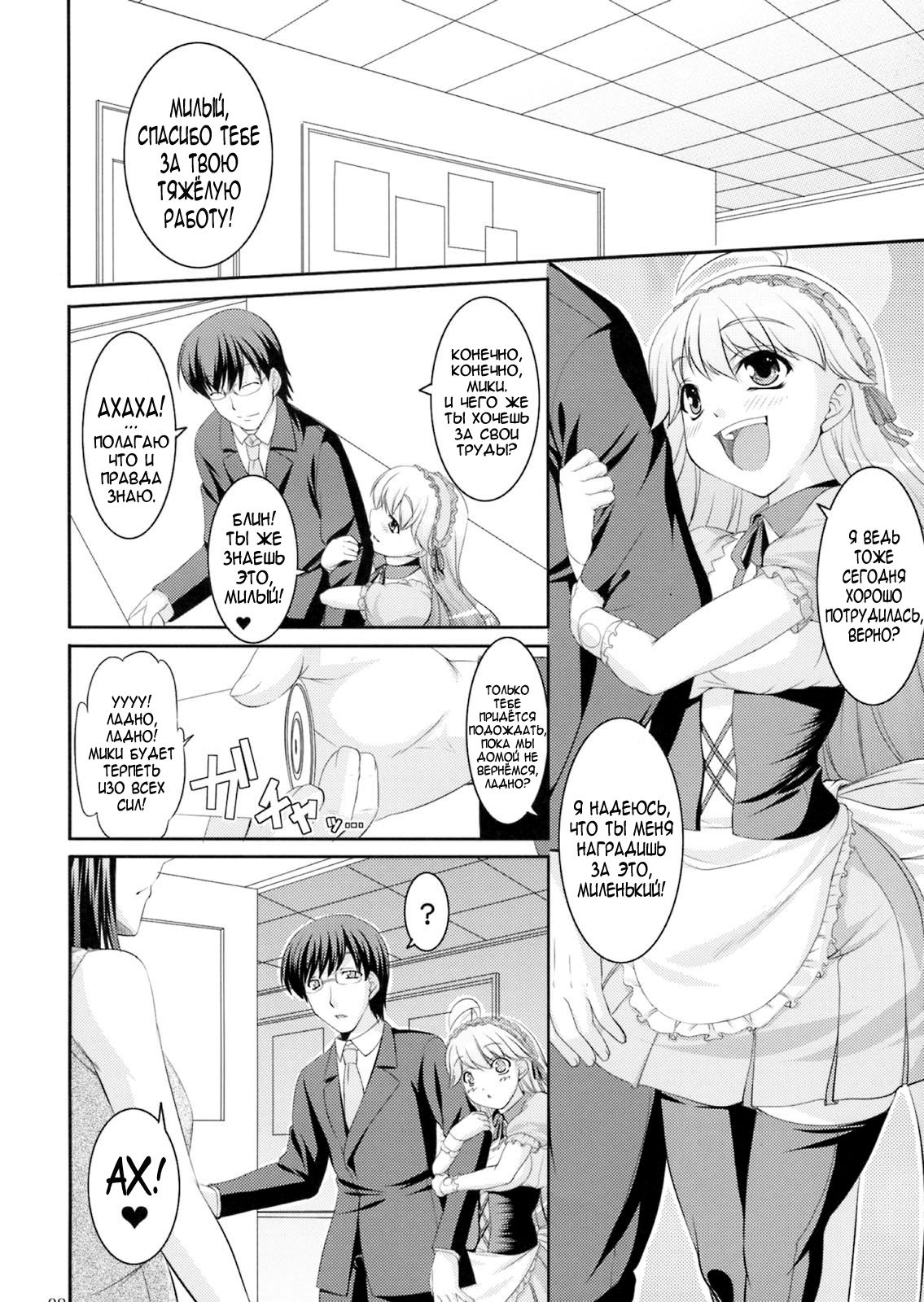 Yukiho no Ocha wa Koi no Aji page 4 full