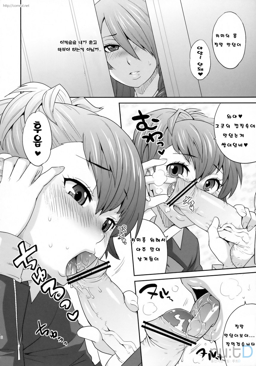 SPERMA3P page 5 full