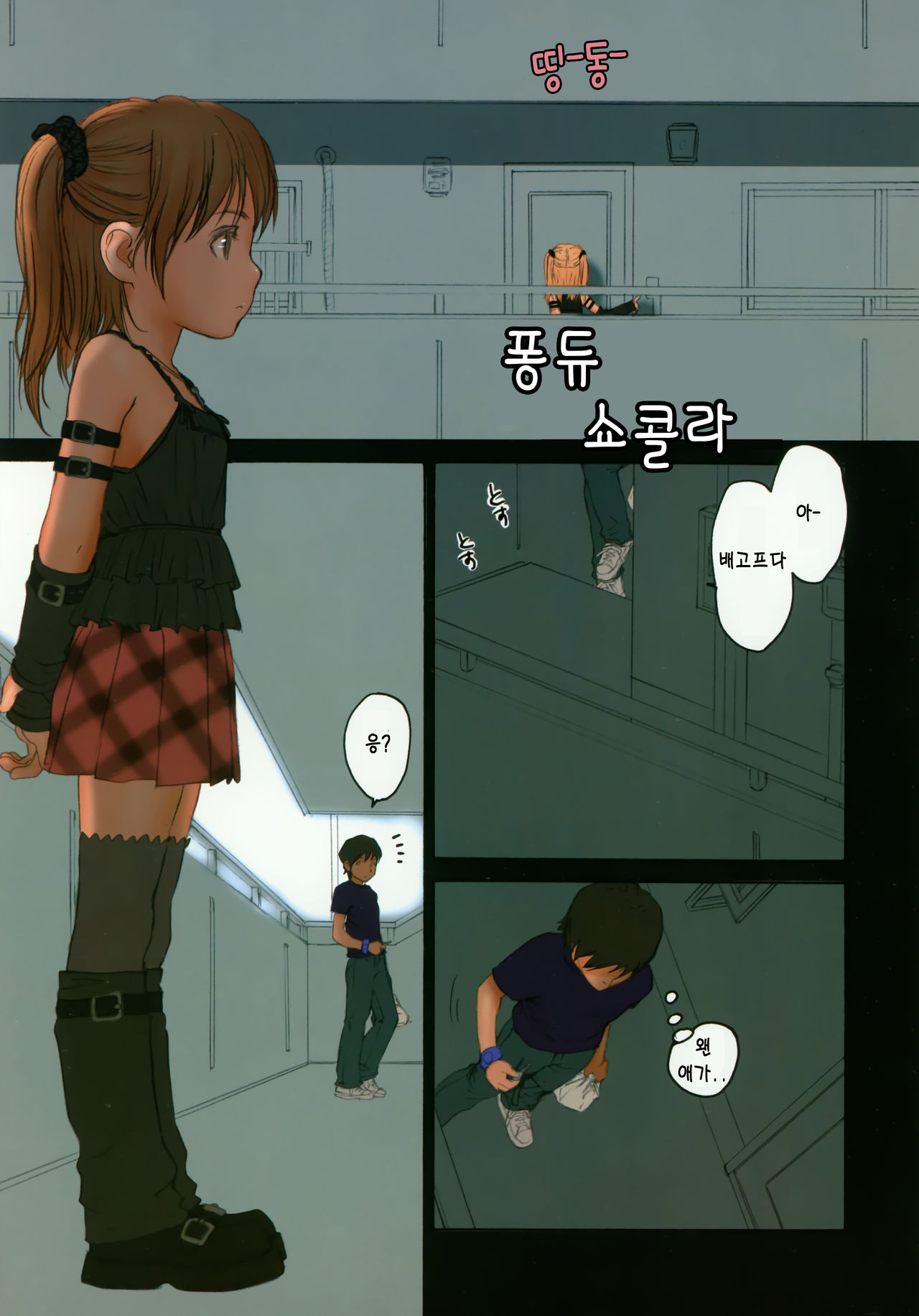 Lolicon Special 3 page 6 full