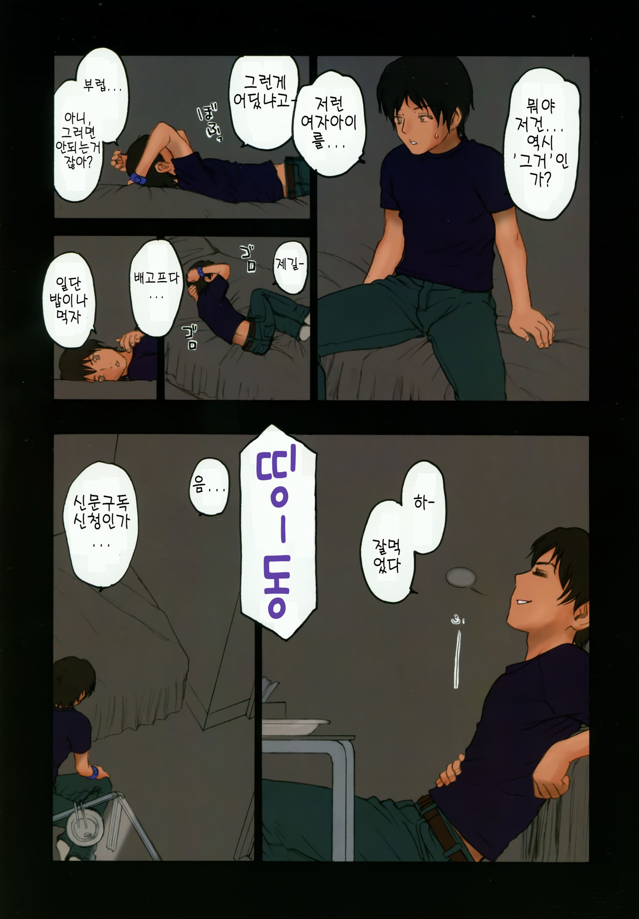 Lolicon Special 3 page 8 full