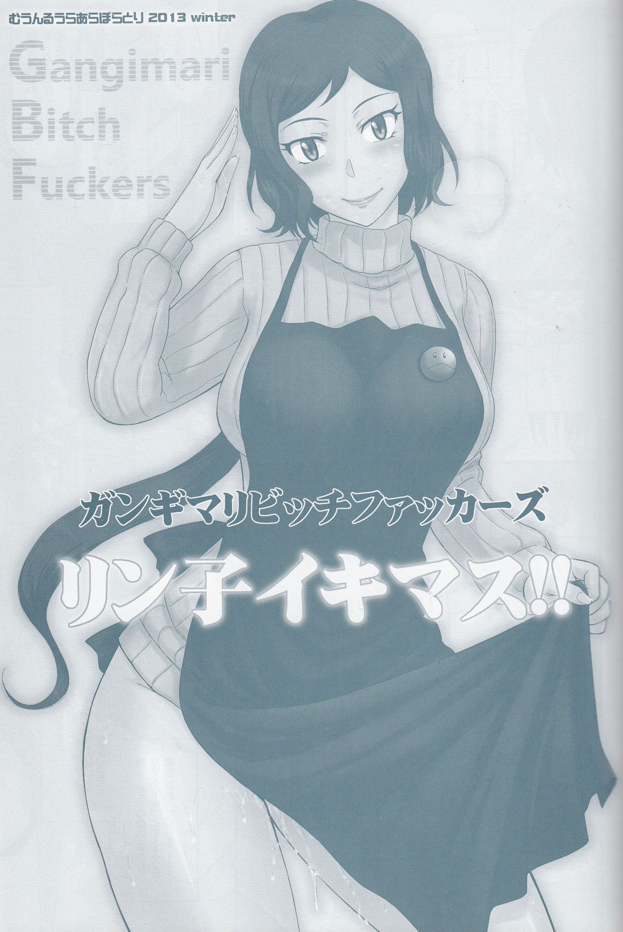 Rinko Ikimasu!! page 2 full