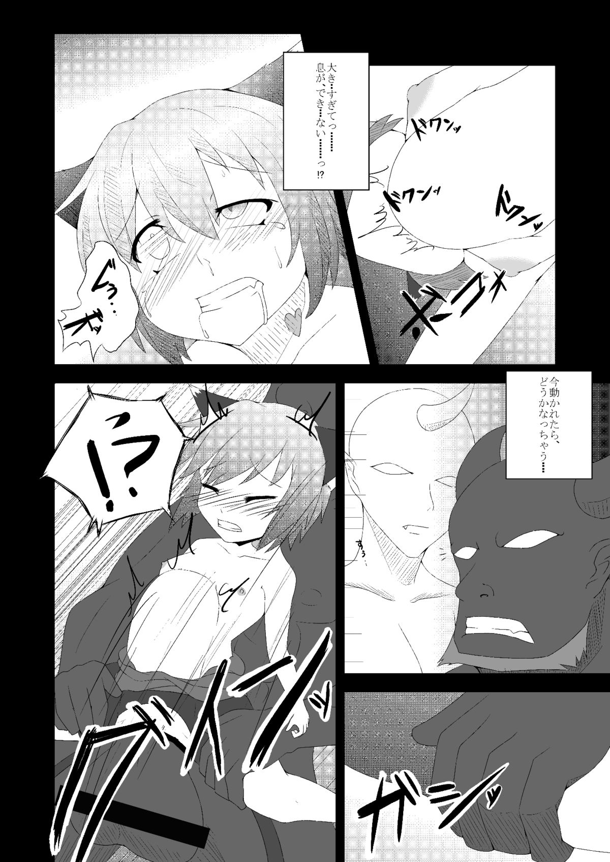 Touhou Hatsujou Juushou ~San - Kuroneko Hen~ page 11 full