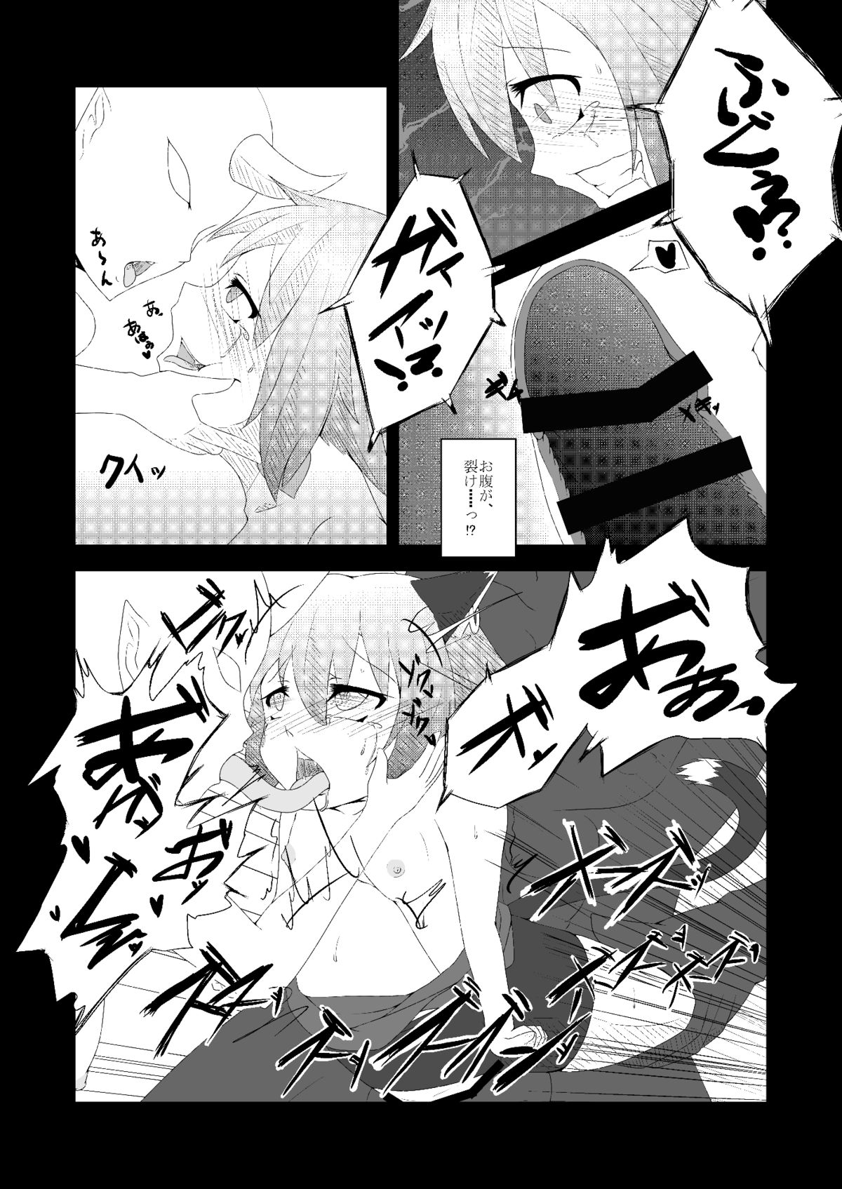 Touhou Hatsujou Juushou ~San - Kuroneko Hen~ page 12 full
