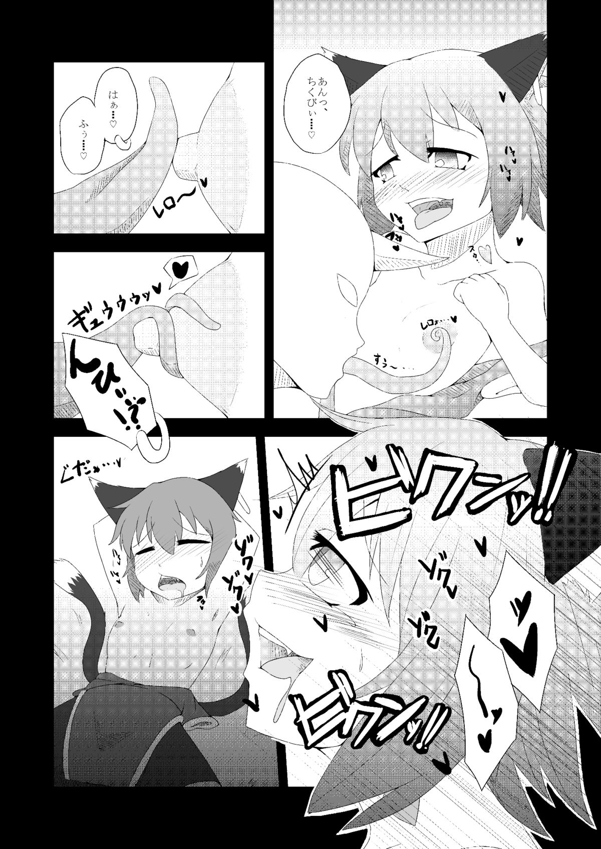 Touhou Hatsujou Juushou ~San - Kuroneko Hen~ page 8 full