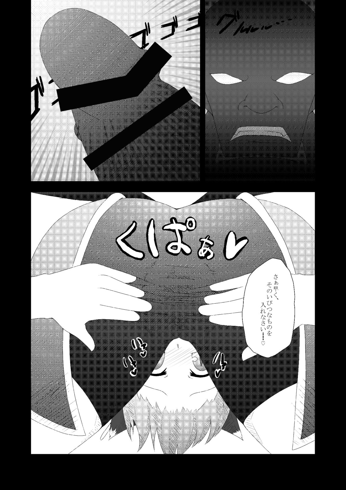 Touhou Hatsujou Juushou ~San - Kuroneko Hen~ page 9 full