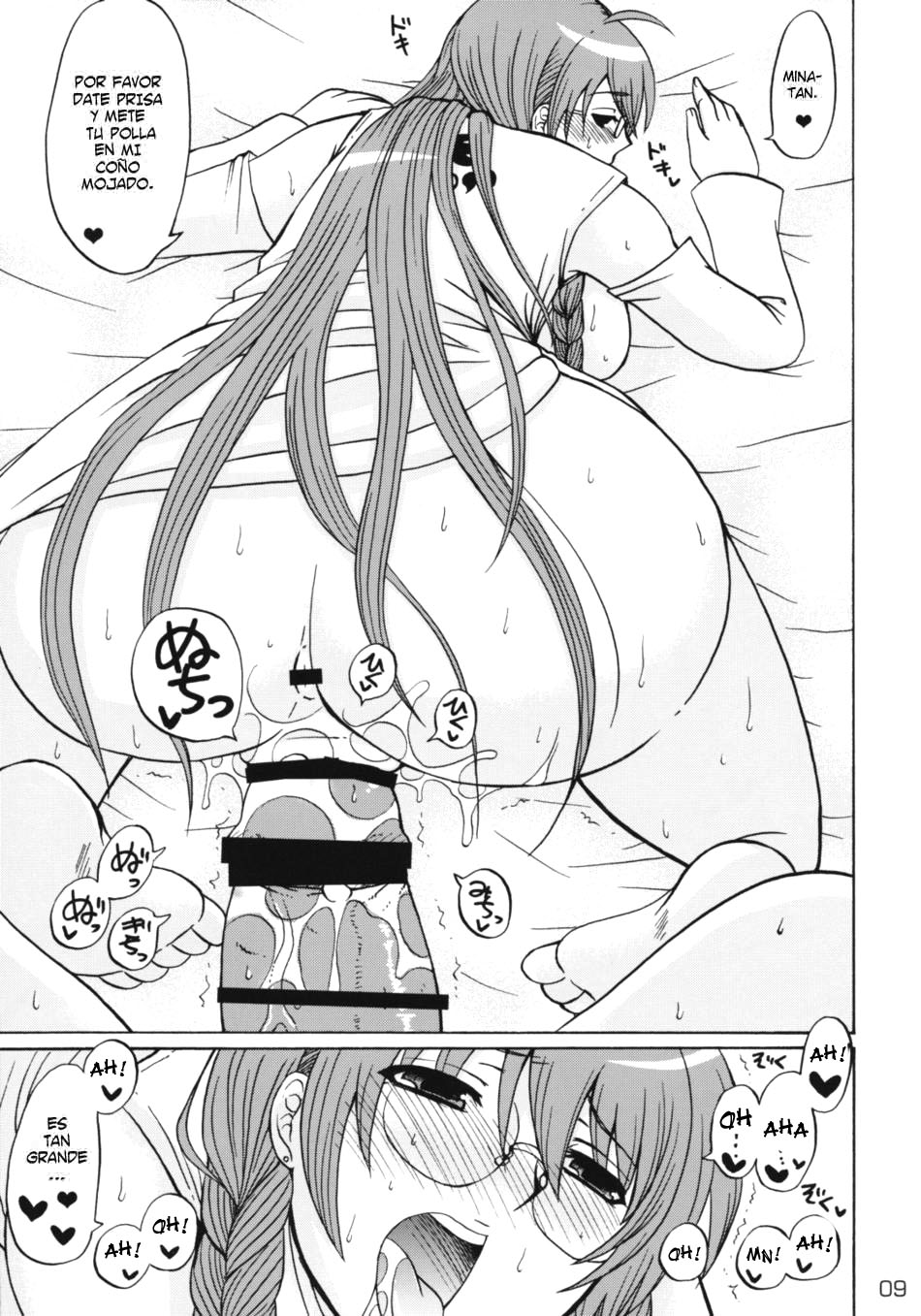 Ikuhisashiku No. 02 Matsu page 9 full
