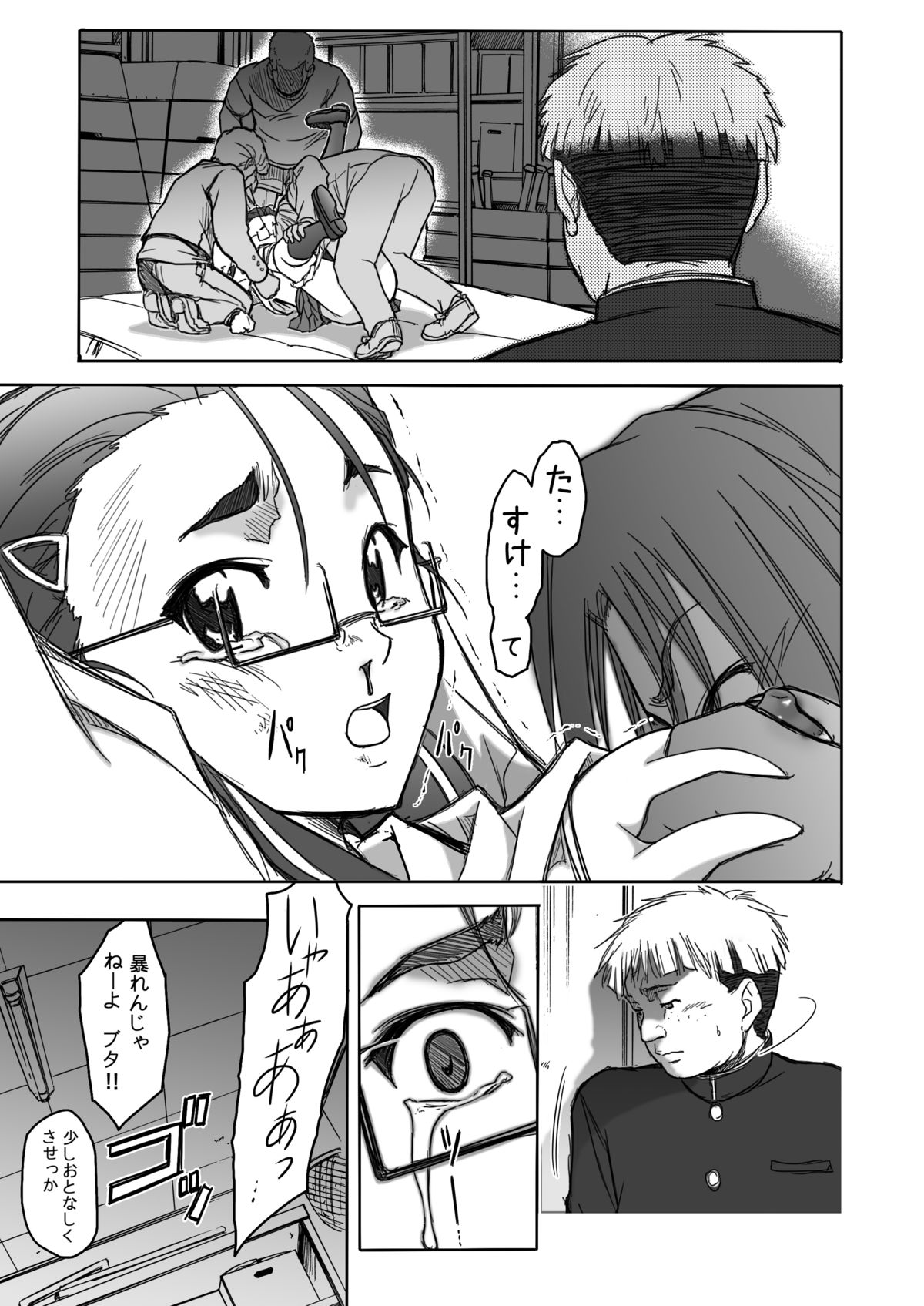 Kimi no Yogoshi kata page 11 full