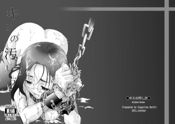 [Mongolian Gerbil (Suna Nezumi)] Kimi no Yogoshi kata [Digital] cover