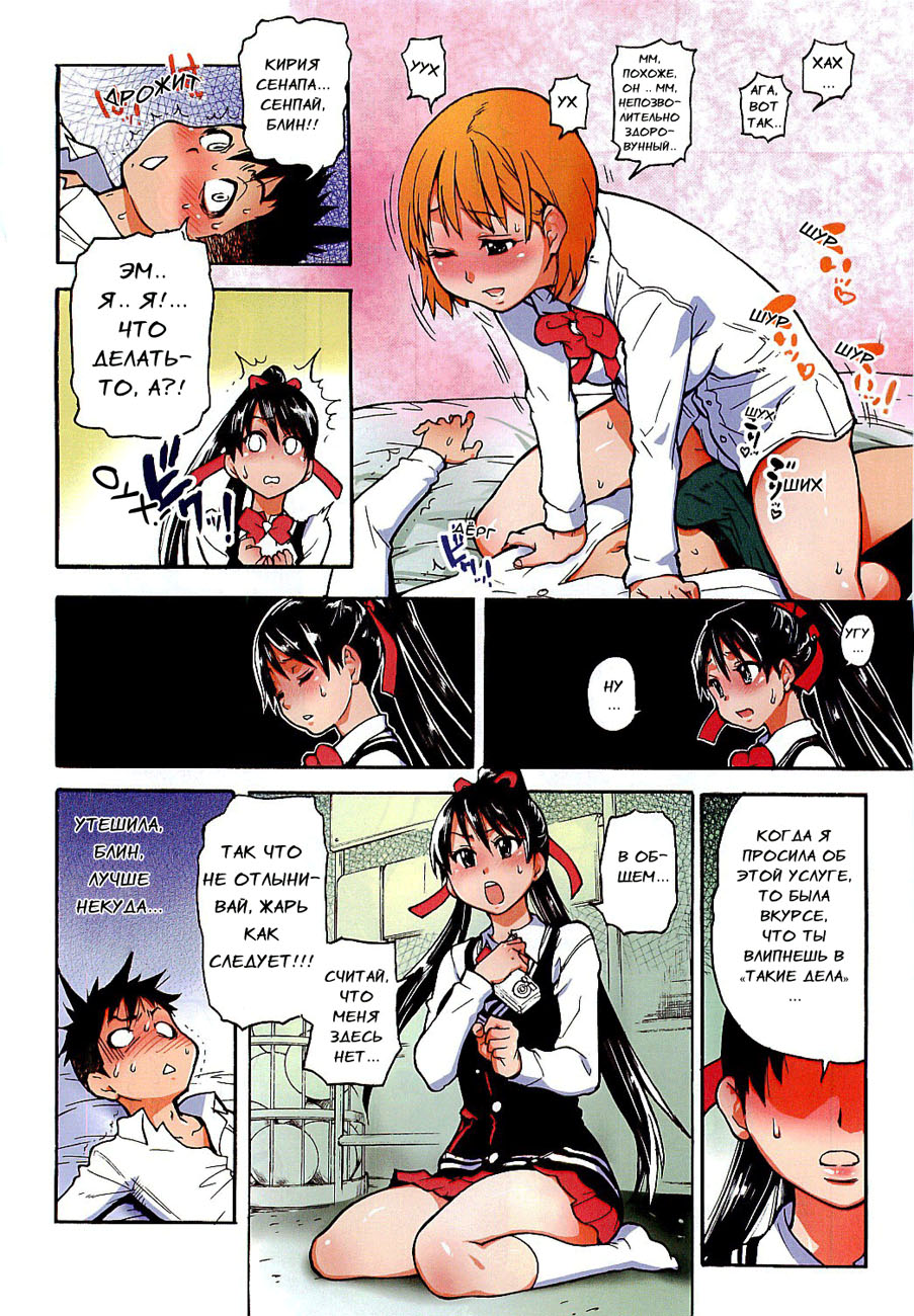 Pisu Hame page 8 full