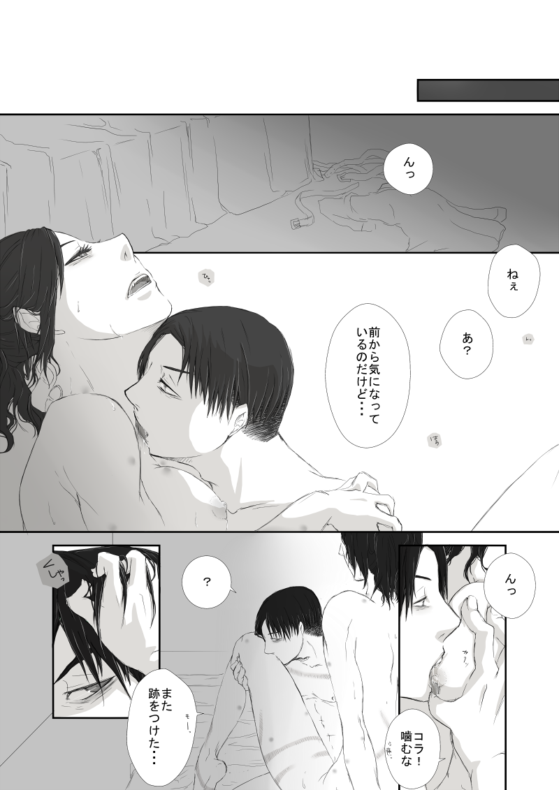 Eve. / LeviHan festival page 12 full