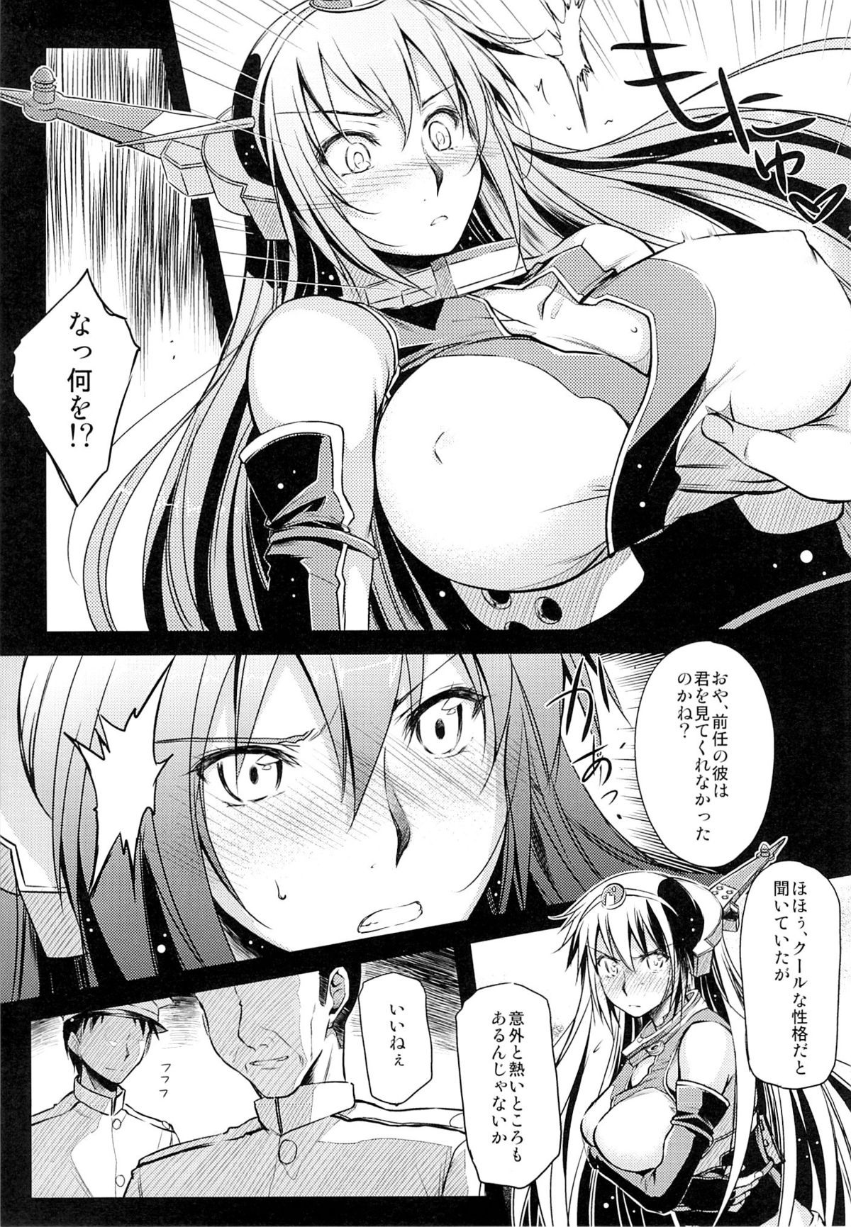 Akatsuki ni Miyuru Hikari page 6 full