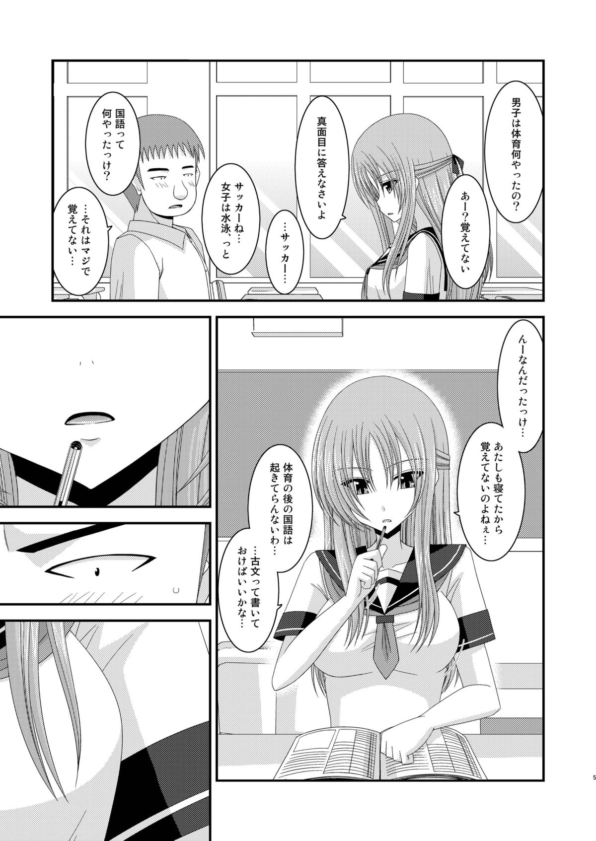 Roshutsu Shoujo Yuugi Ni Kan page 5 full