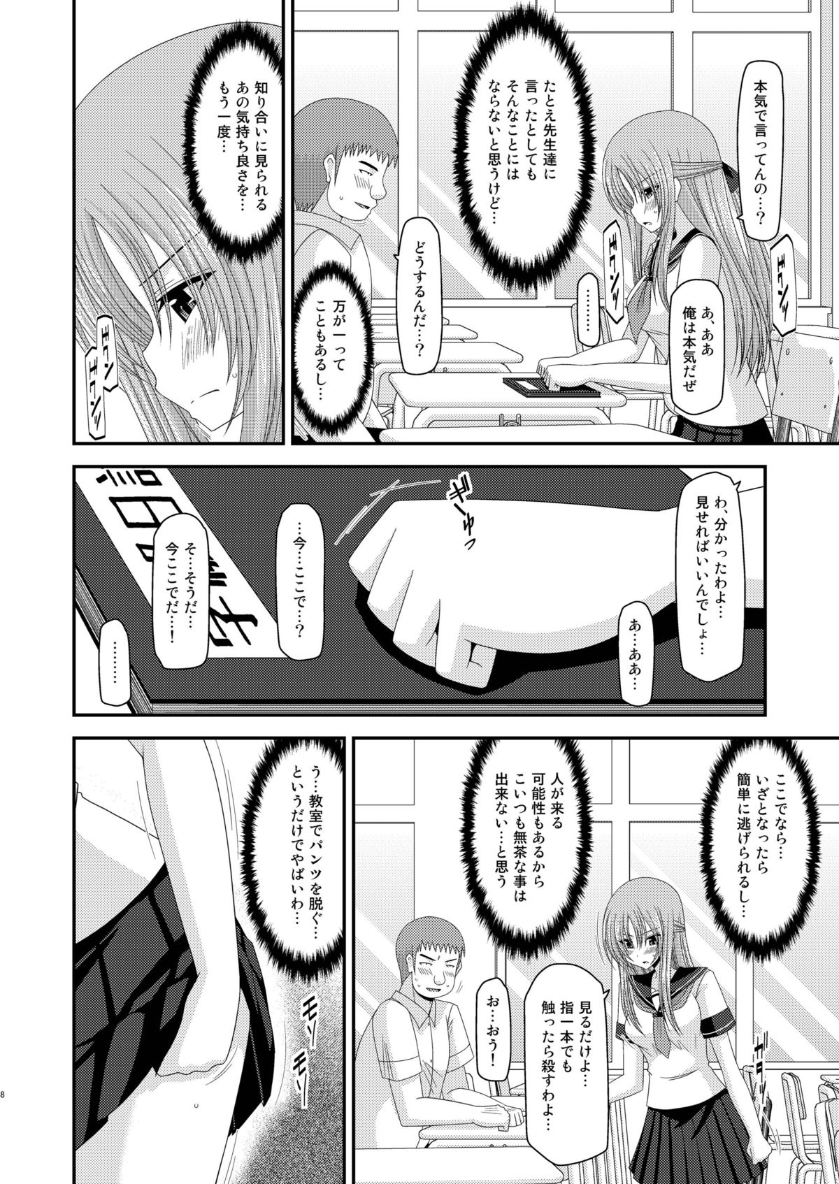 Roshutsu Shoujo Yuugi Ni Kan page 8 full