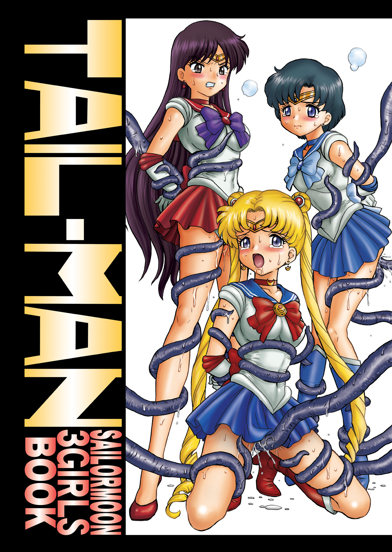 IRIE YAMAZAKI "Sailor Moon" Anal & Scatolo Sakuhinshuu Ver. 1 page 1 full
