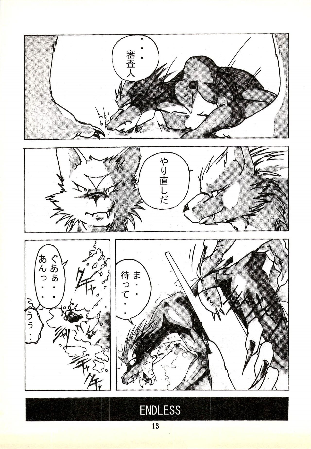 SYRU-DRA ZooCanEX DRAGON YEAR SPECIAL!! page 12 full