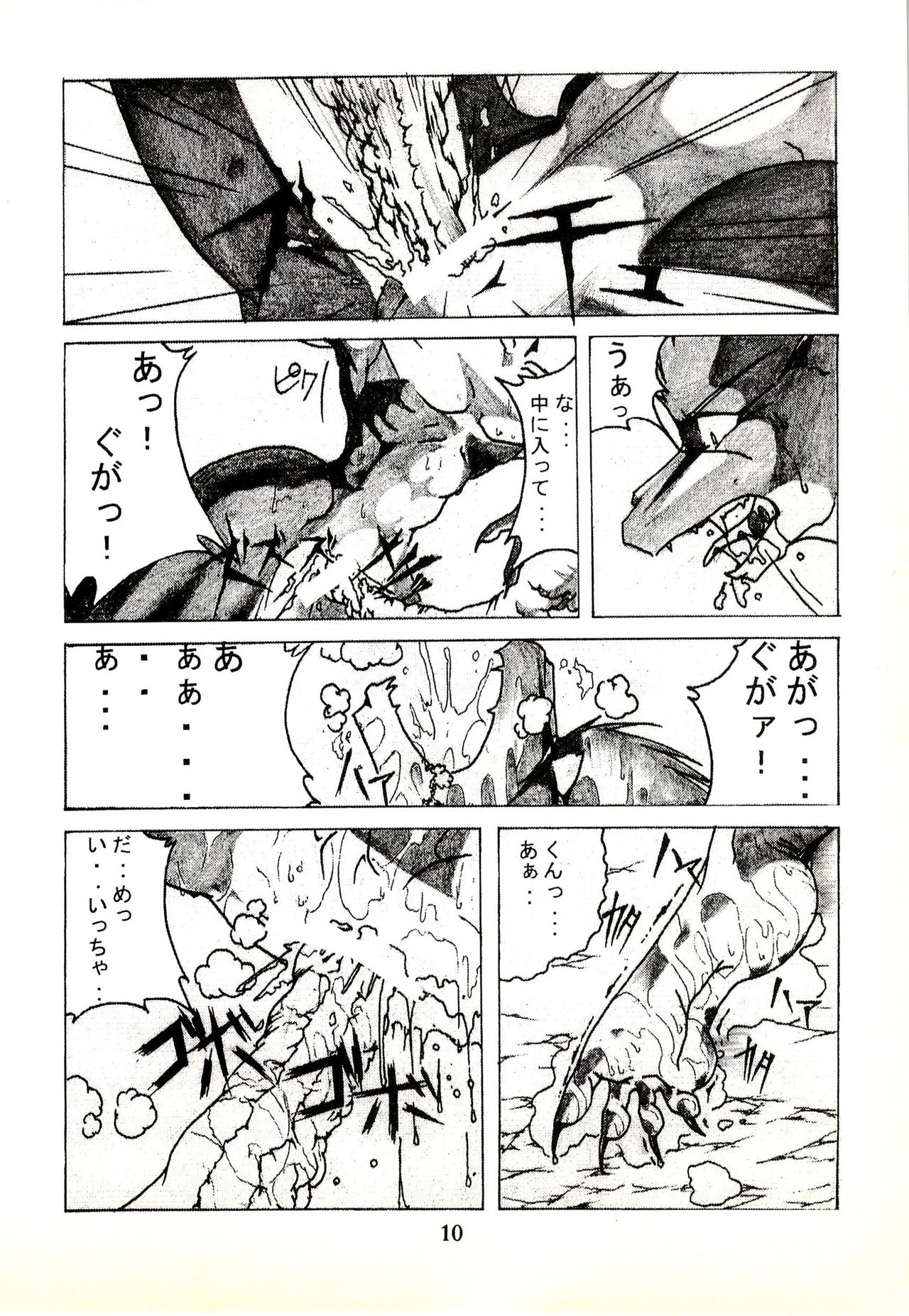 SYRU-DRA ZooCanEX DRAGON YEAR SPECIAL!! page 9 full