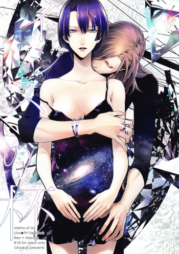(Pre★Con 2) [Onzskds (Ore Ebis)] Isis no Hai - Metra of Isis (Uta no Prince-sama) cover
