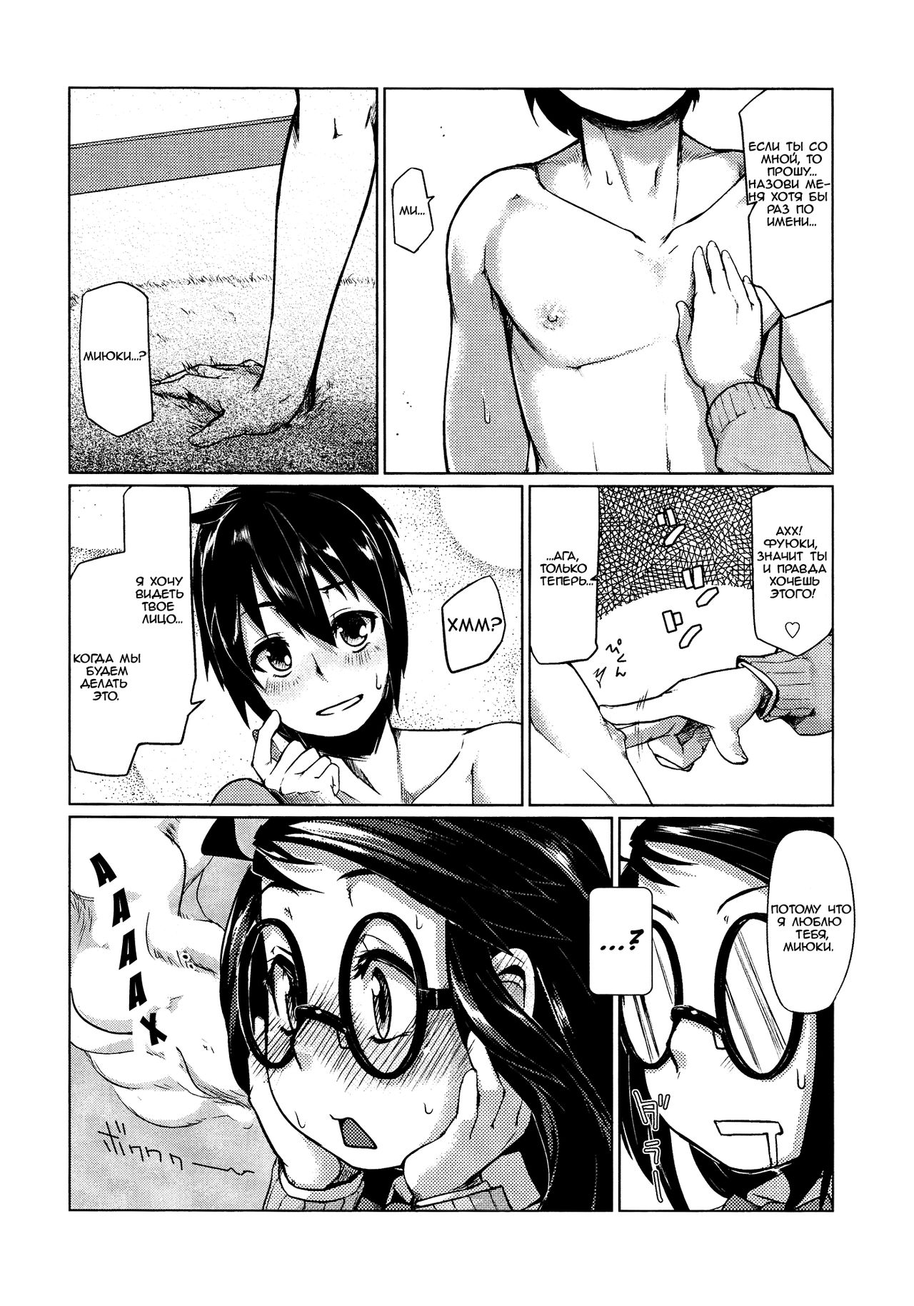 Switch page 12 full