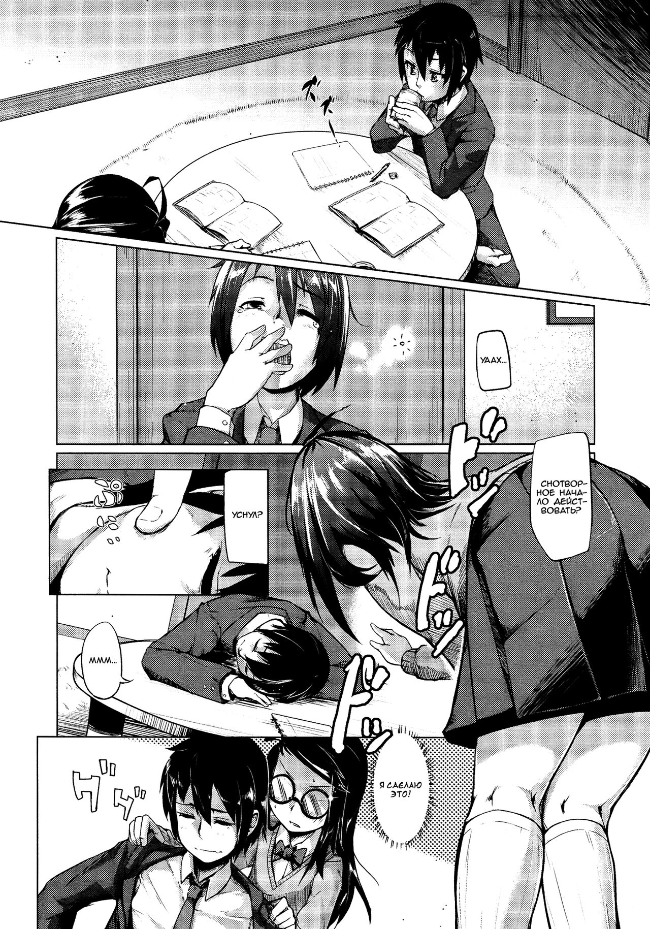 Switch page 4 full