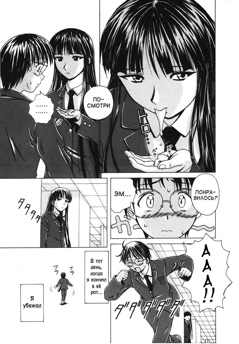 Yuuwaku no Tobira - Door of Invitation page 10 full