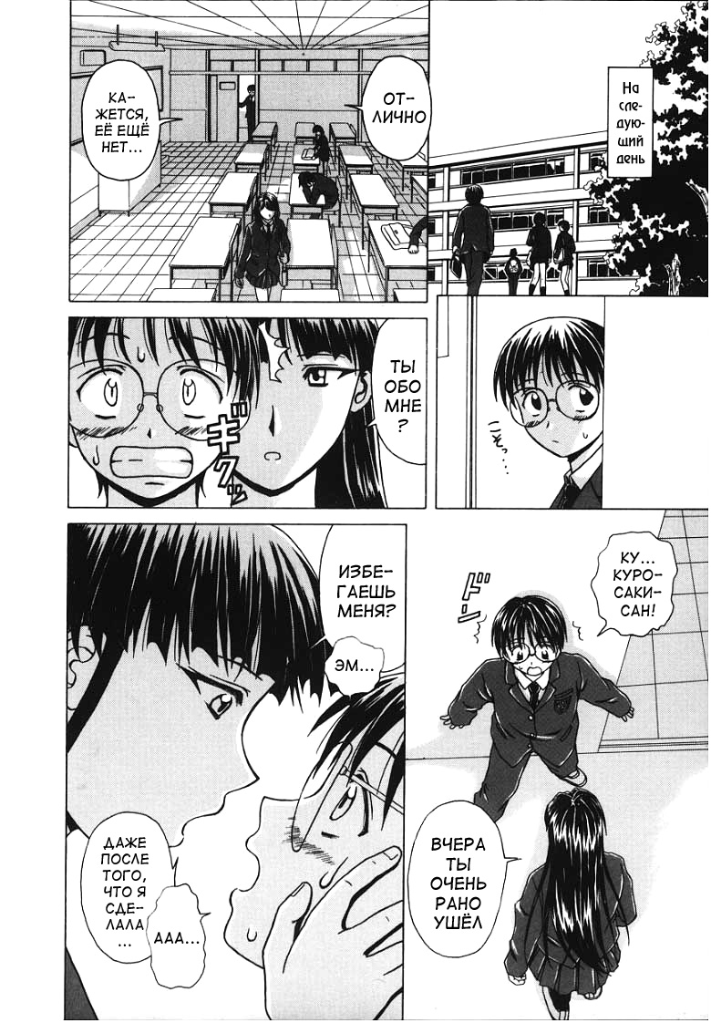 Yuuwaku no Tobira - Door of Invitation page 11 full