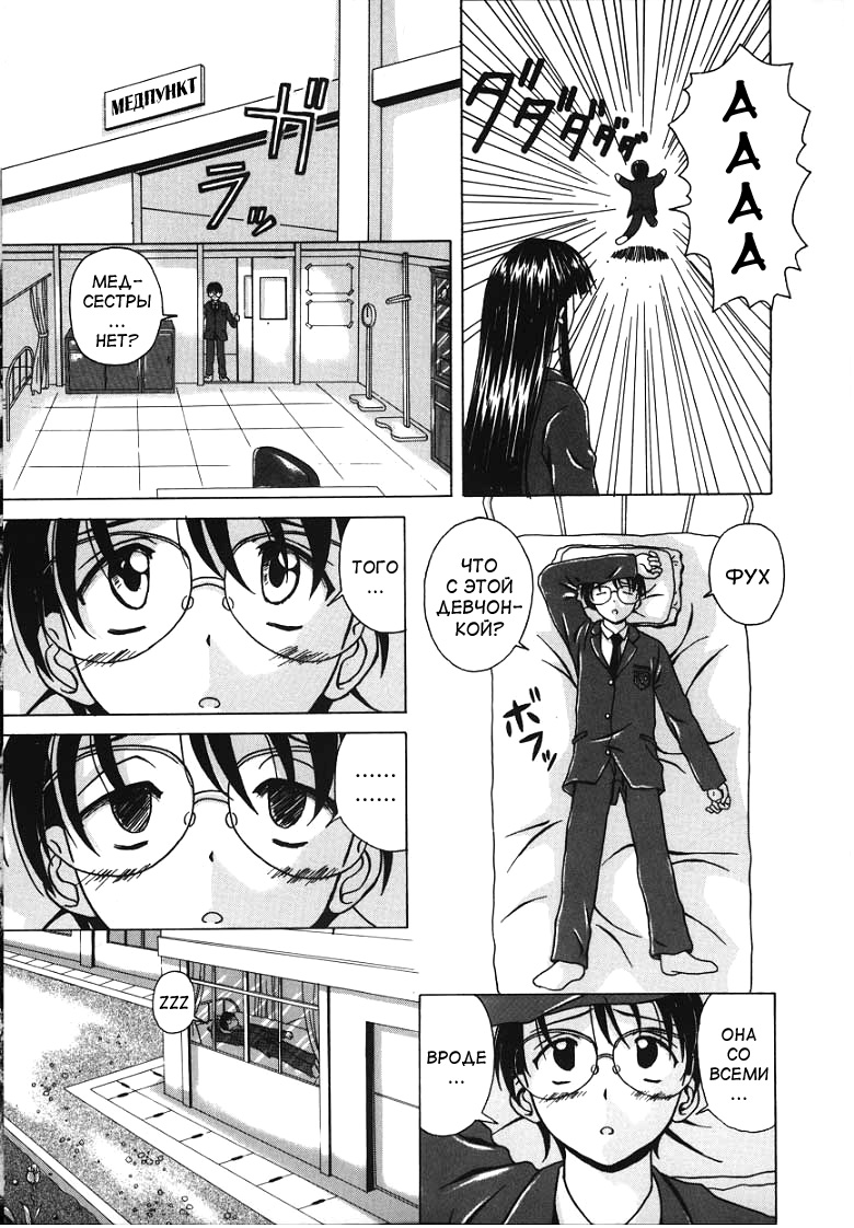 Yuuwaku no Tobira - Door of Invitation page 12 full